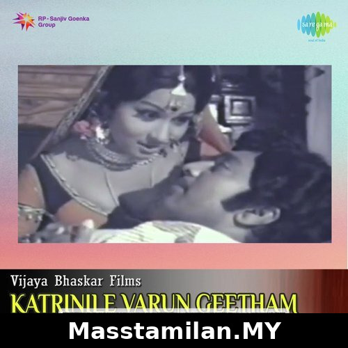 Kaatrinile Varum Geetham (1978)