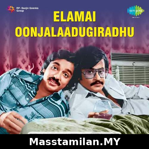 Ilamai Oonjal Aadukirathu 1978