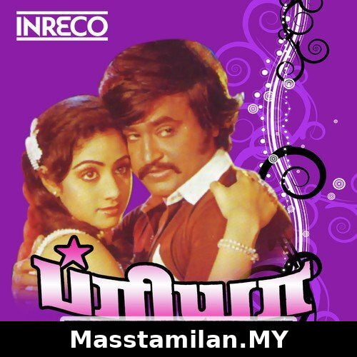Priya (1978)