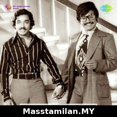 Aval Appaditthan (1978)