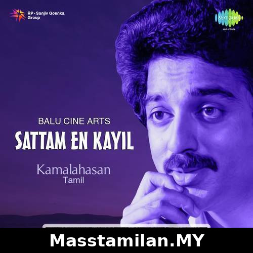 Sattam En Kaiyil (1978)