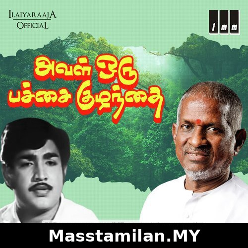 Aval Oru Pachai Kuzhanthai (1978)