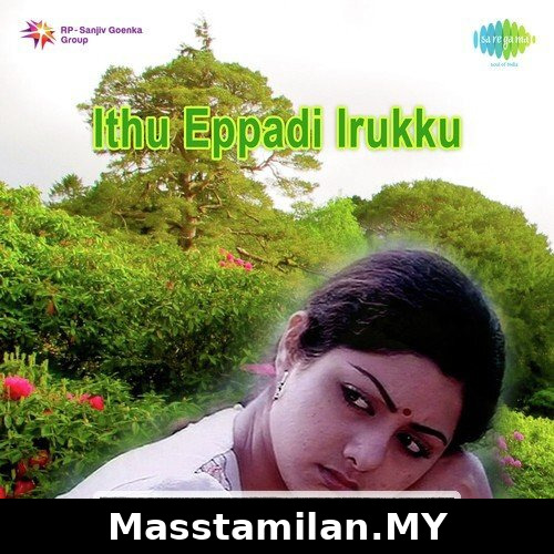 Ithu Eppadi Irukku (1978)