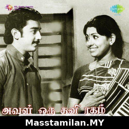 Aval Oru Thani Ragam