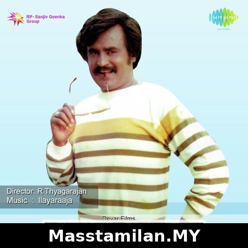 Annai Oru Aalayam (1979)