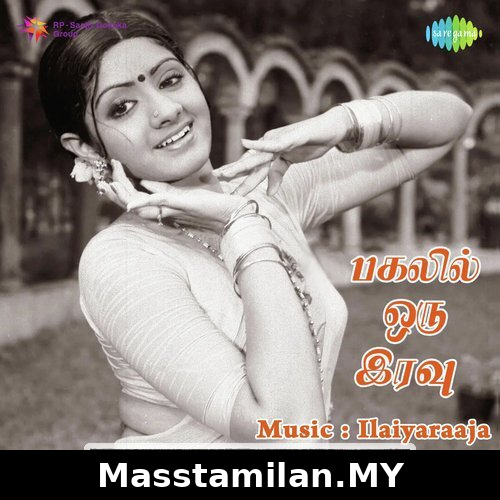 Pagalil Oru Iravu (1979)