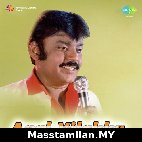 Agal Vilakku (1979)