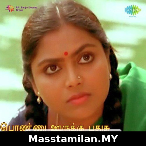 Ponnu Oorukku Pudhusu (1979)
