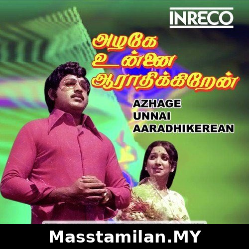 Azhage Unnai Aarathikkiren (1979)