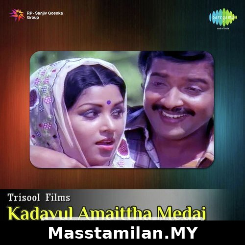 Kadavul Amaitha Medai (1979)