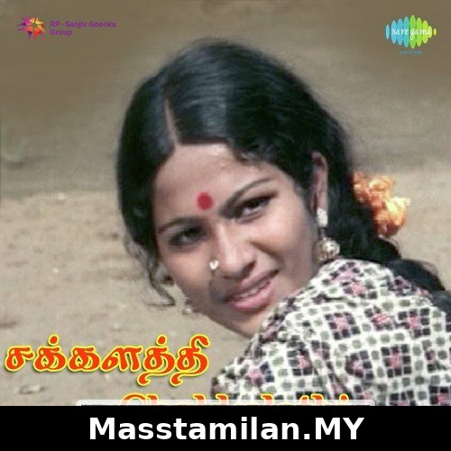 Chakkalathi (1979)