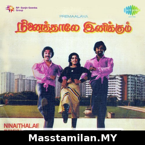 Ninaithale Inikkum
