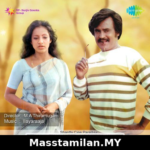 Ellam Un Kairasi (1980)