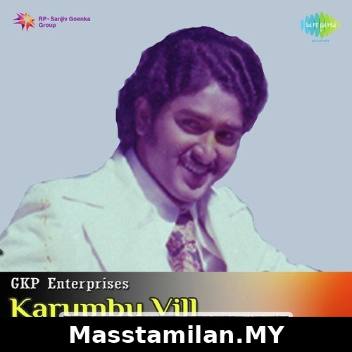 Karumbu Vil (1980)