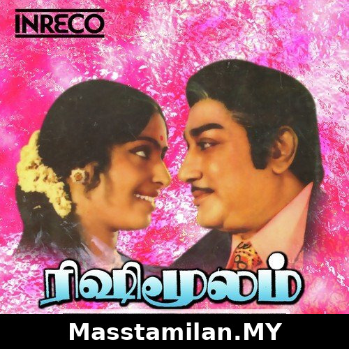Rishi Moolam (1980)