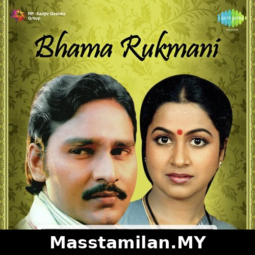 Bhama Rukmani