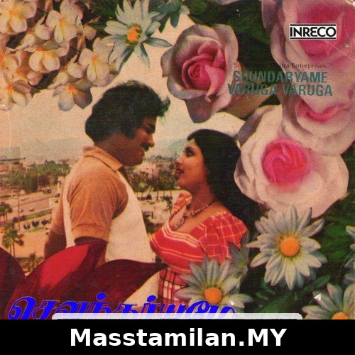 Soundaryame Varuga Varuga