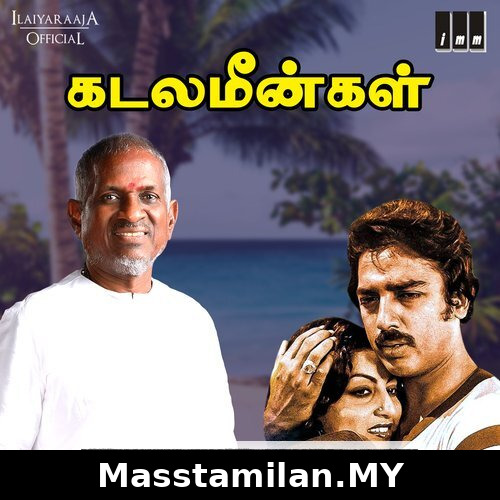 Kadal Meengal