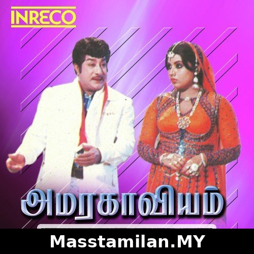 Amarakaviyam