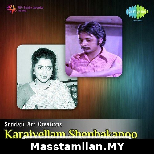 Karaiyellam Shenbagapoo
