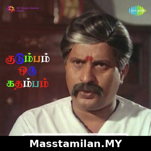 Kudumbam Oru Kadambam