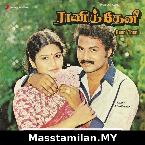 Rani Theni