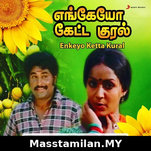 Enkeyo Ketta Kural