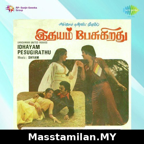 Idhayam Pesugirathu