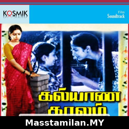 Kalyana Kalam
