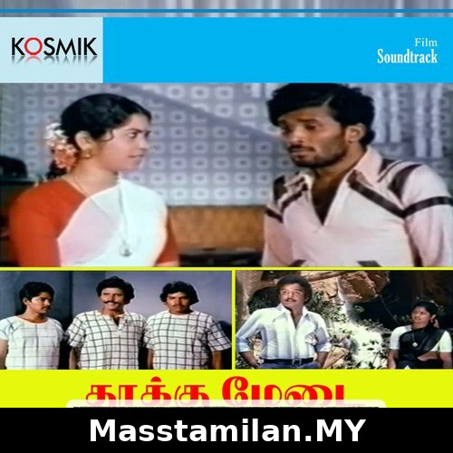 Inioru Thollayum Illai