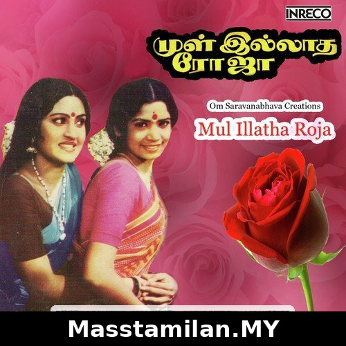 Mul Illaatha Roja