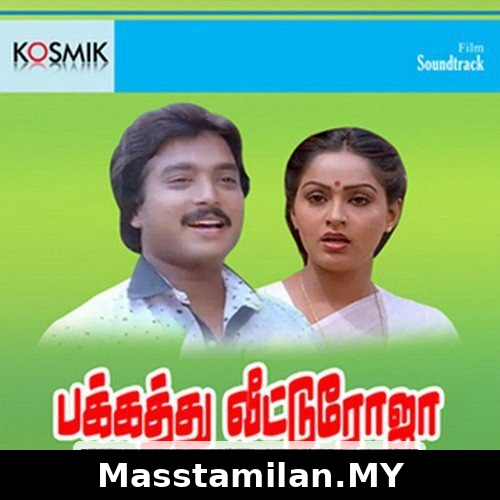 Pakkathu Veettu Roja