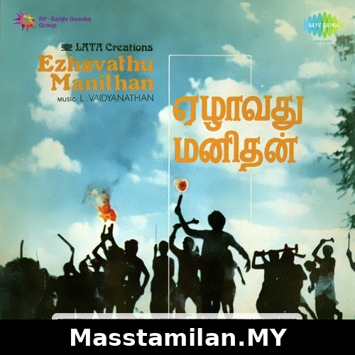 Ezhavathu Manithan