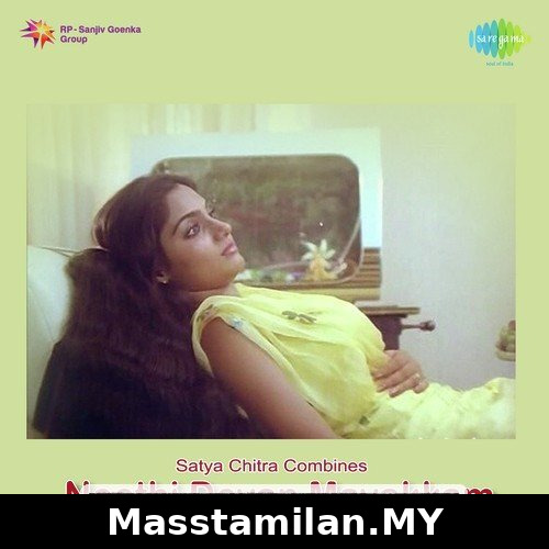 Neethi Devan Mayakkam