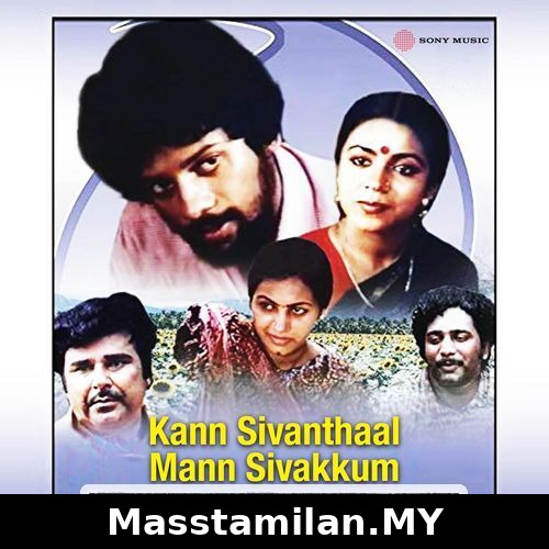 Kann Sivanthaal Mann Sivakkum