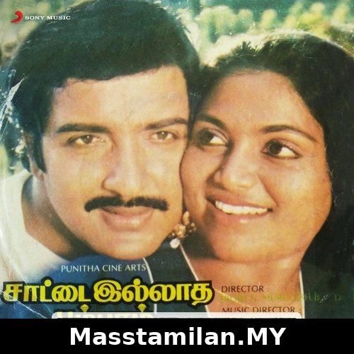 Saattai Illatha Pambaram