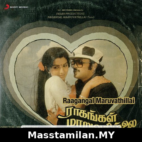 Raagangal Maaruvathillai