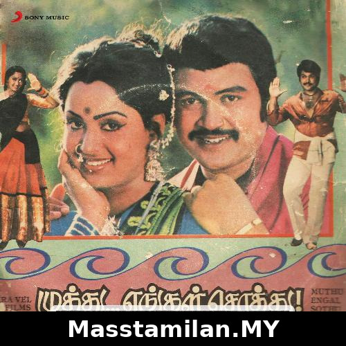 Muthu Engal Sothu