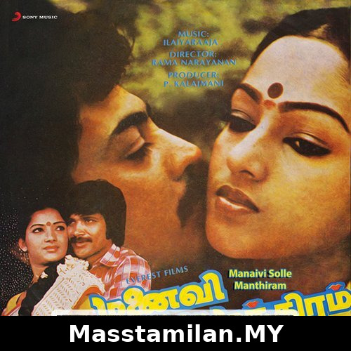 Manaivi Solle Manthiram