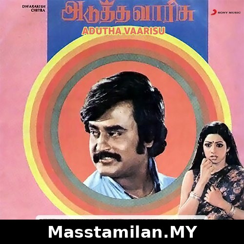 Adutha Vaarisu