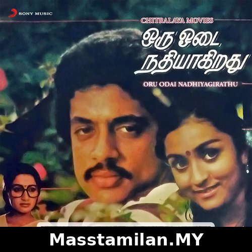 Oru Odai Nadhiyagirathu