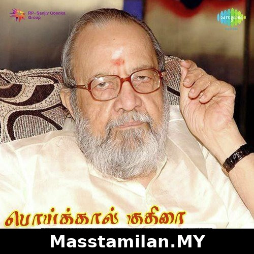 Poikkal Kuthirai