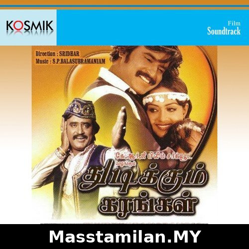 Megam Mundhanai Aaduthu
