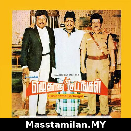 Ezhuthatha Sattangal