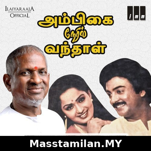 Ambigai Neril Vanthaal