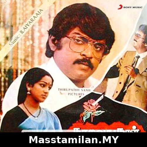 Nooravathu Naal