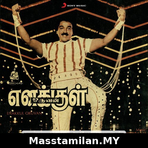Enakkul Oruvan