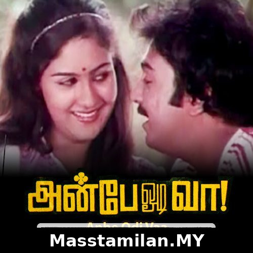 Anbe Odi Vaa