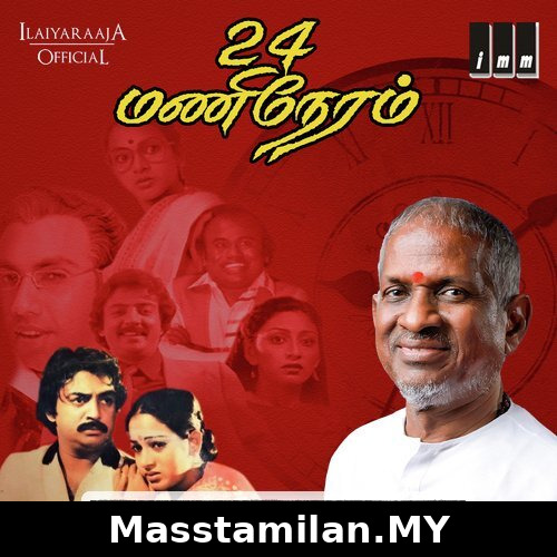 24 Mani Neram