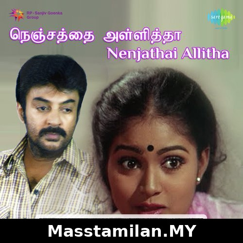 Nejathai Allitha